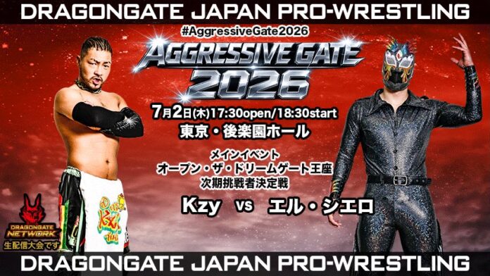 Dragon Gate Aggressive Gate Dragon Gate Aggressive Gate