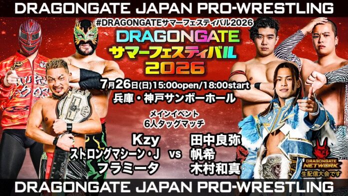 Dragon Gate Aggressive Gate Dragon Gate Aggressive Gate