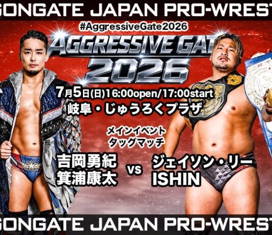 Dragon Gate Aggressive Gate