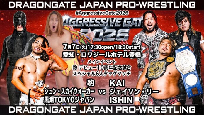 Aggressive Gate 2026 Day 4 (July 7th)