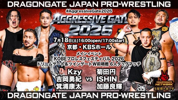 Dragon Gate Aggressive Gate Dragon Gate Aggressive Gate