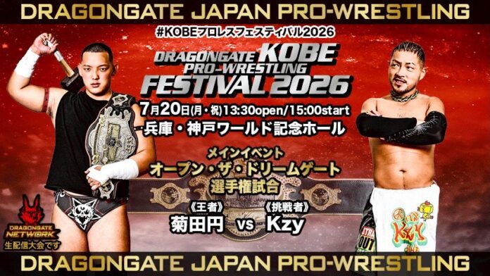 Dragon Gate Kobe Pro Wrestling Festival Dragon Gate Kobe Pro Wrestling Festival