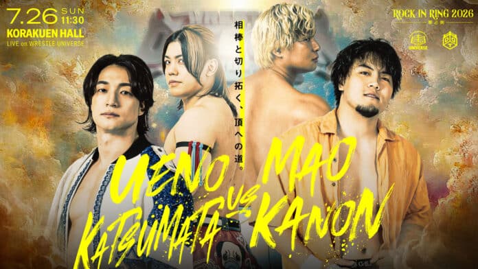 DDT Rock In Ring DDT Rock In Ring