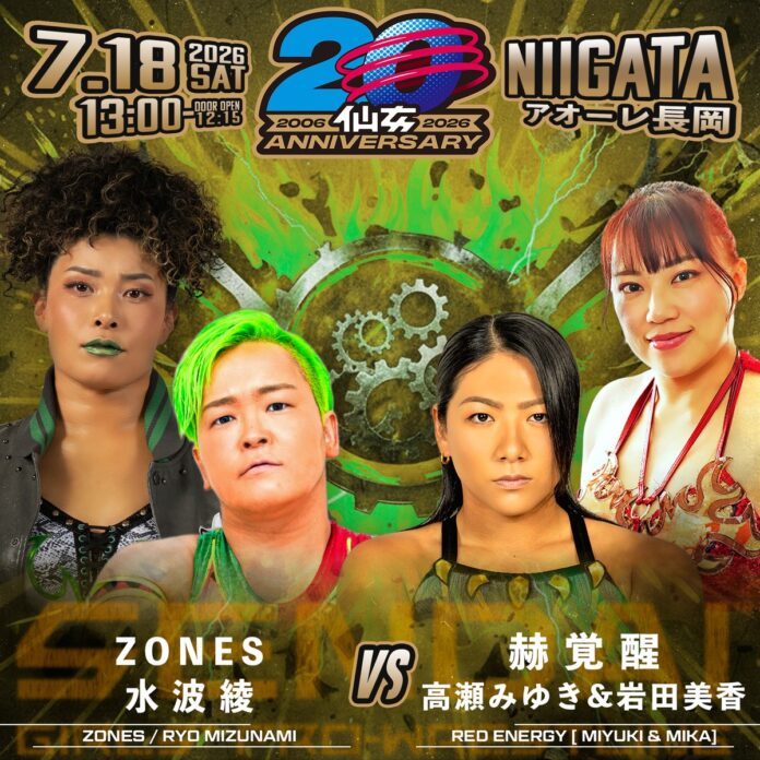 Sendai Girls Chronicle Sendai Girls Chronicle
