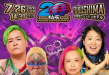 Sendai Girls In Fukushima Results – July 26, 2026 Sendai Girls In Fukushima