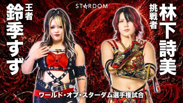 Stardom In Korakuen Hall Stardom In Korakuen Hall