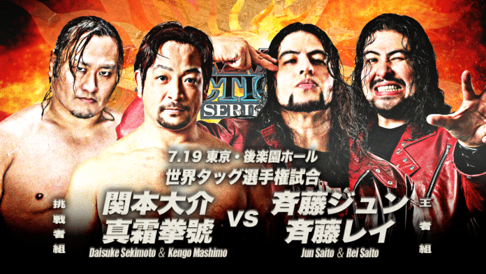AJPW Summer Action Series AJPW Summer Action Series