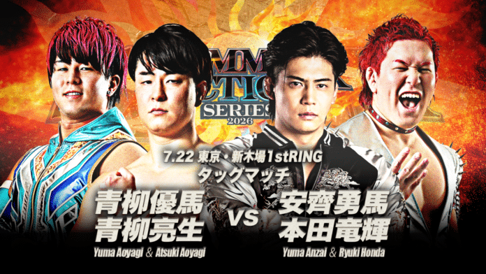AJPW Summer Action Series AJPW Summer Action Series