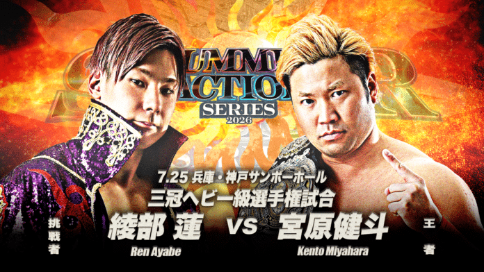 AJPW Summer Action Series AJPW Summer Action Series