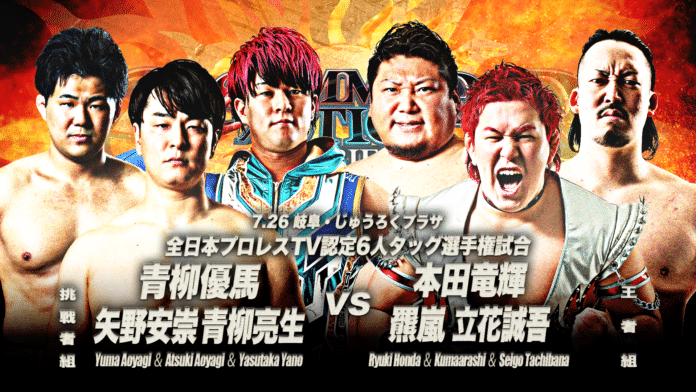 AJPW Summer Action Series AJPW Summer Action Series