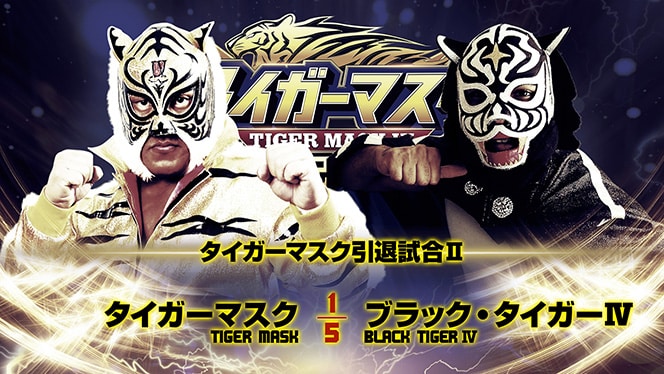 NJPW Tiger Mask IV Retirement Show NJPW Tiger Mask IV Retirement Show