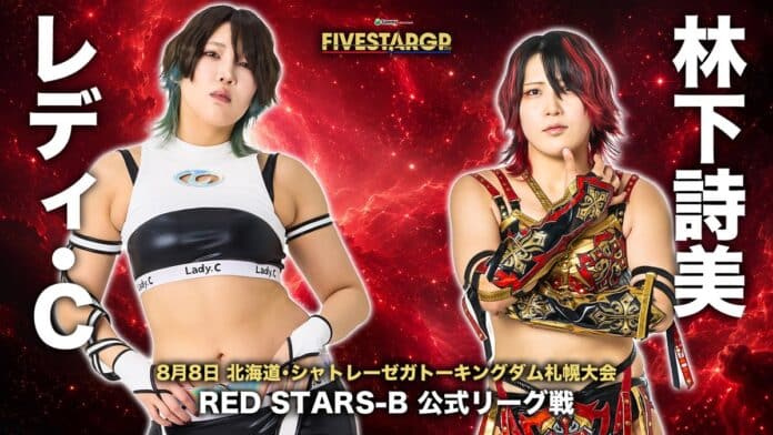 Stardom 5 Star Grand Prix Stardom 5 Star Grand Prix