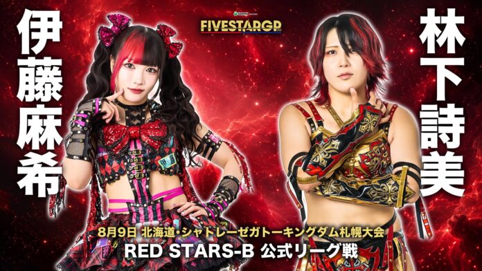 Stardom 5 Star Grand Prix Stardom 5 Star Grand Prix