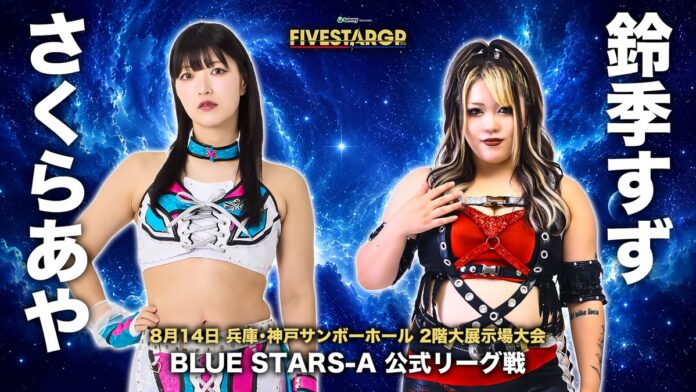 Stardom 5 Star Grand Prix Stardom 5 Star Grand Prix