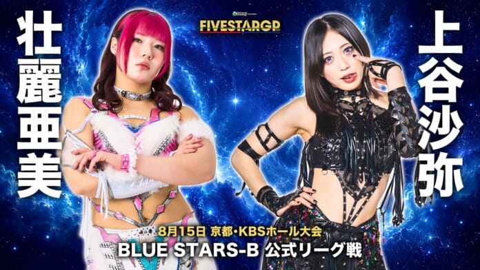 Stardom 5 Star Grand Prix Stardom 5 Star Grand Prix