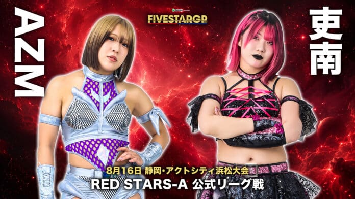 Stardom 5 Star Grand Prix Stardom 5 Star Grand Prix