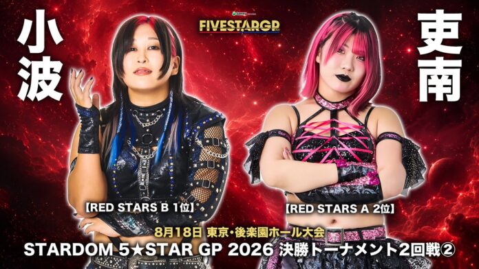 Stardom 5 Star Grand Prix Stardom 5 Star Grand Prix
