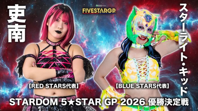 Stardom 5 Star Grand Prix Stardom 5 Star Grand Prix