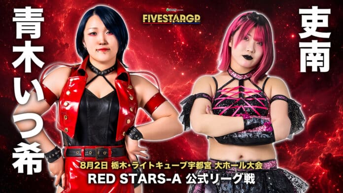 Stardom 5 Star Grand Prix Stardom 5 Star Grand Prix