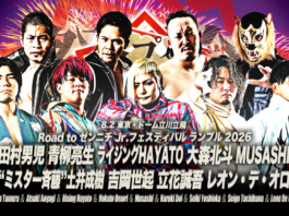 AJPW Festival