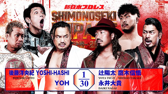 NJPW Boat Race NJPW Boat Race