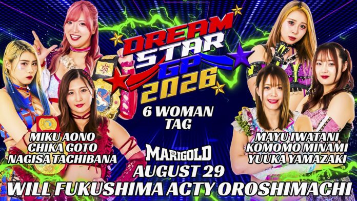 Marigold Dream Star Grand Prix Marigold Dream Star Grand Prix