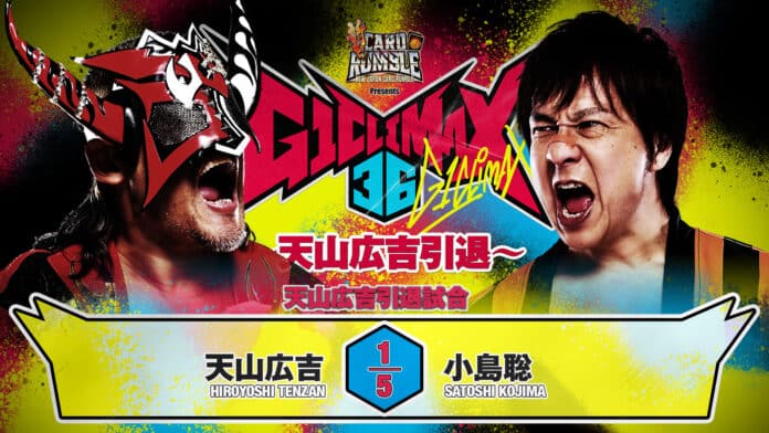 G1 Climax 2026 Day 18 (August 15th)
