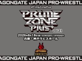 Dragon Gate Prime Zone Plus Vol 18 Results – August 18, 2026 Dragon Gate Prime Zone Plus