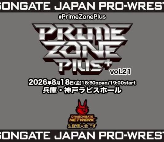 Dragon Gate Prime Zone Plus Vol 18 Results – August 18, 2026 Dragon Gate Prime Zone Plus