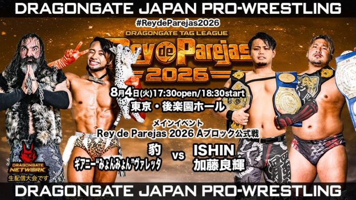Dragon Gate Rey De Parejas Dragon Gate Rey De Parejas