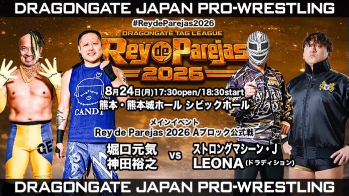 Dragon Gate Rey De Parejas Dragon Gate Rey De Parejas