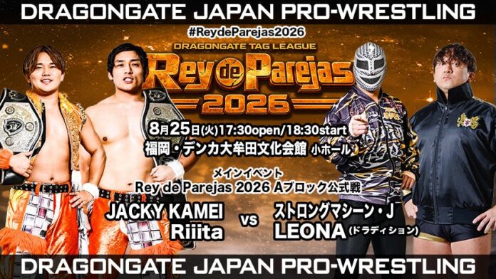 Rey De Parejas 2026 Day 11 (August 25th)