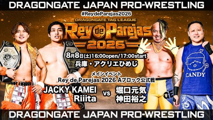 Dragon Gate Rey De Parejas Dragon Gate Rey De Parejas