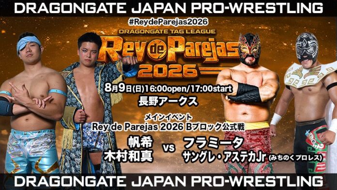 Dragon Gate Rey De Parejas Dragon Gate Rey De Parejas