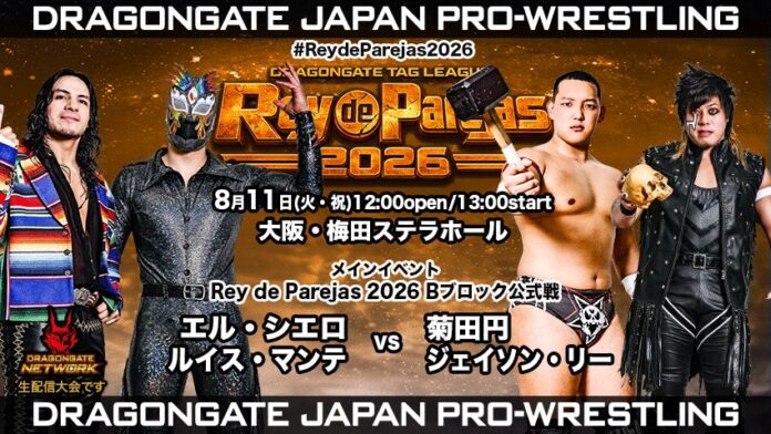 Dragon Gate Rey De Parejas Dragon Gate Rey De Parejas