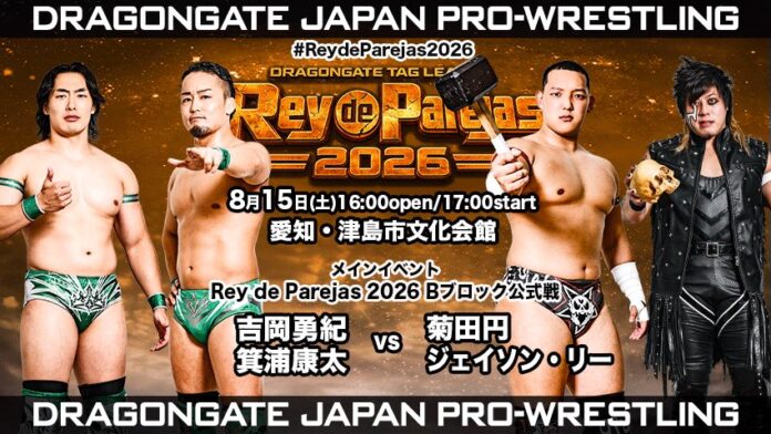 Dragon Gate Rey De Parejas Dragon Gate Rey De Parejas