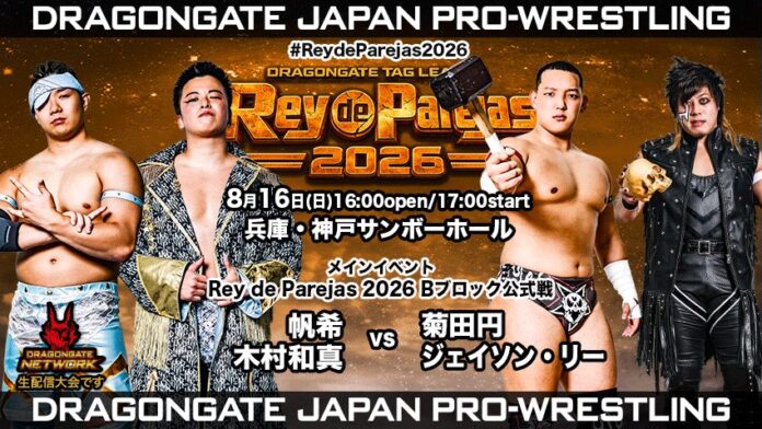 Dragon Gate Rey De Parejas Dragon Gate Rey De Parejas