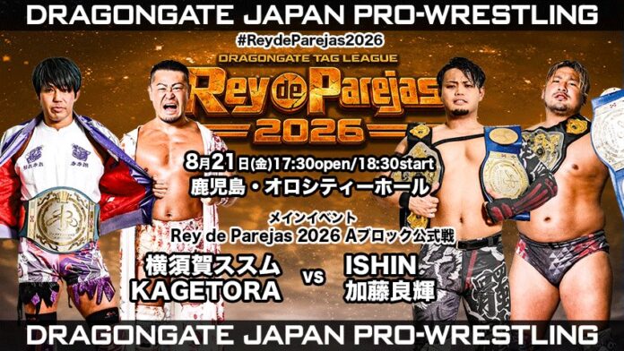 Dragon Gate Rey De Parejas Dragon Gate Rey De Parejas