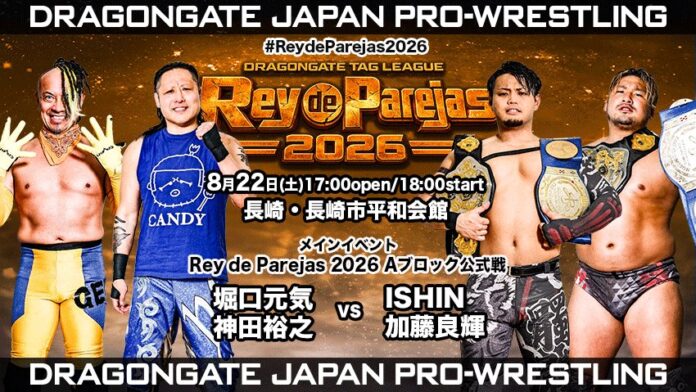 Dragon Gate Rey De Parejas Dragon Gate Rey De Parejas
