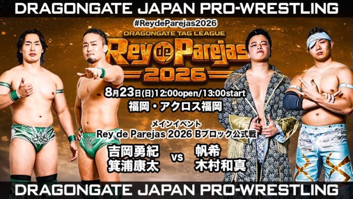 Dragon Gate Rey De Parejas Dragon Gate Rey De Parejas
