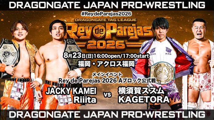 Dragon Gate Rey De Parejas Dragon Gate Rey De Parejas