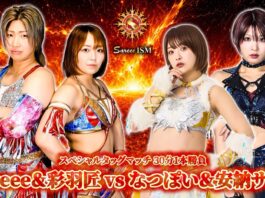 Sareee ISM Chapter IX Results – August 24, 2026 Sareee ISM Chapter IX