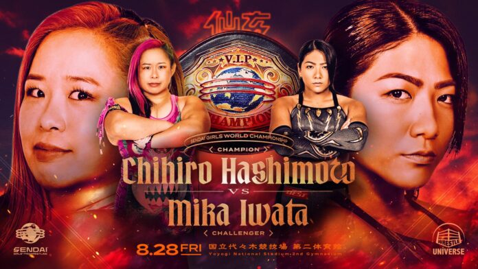 Sendai Girls The Top Of Joshi Wrestling Sendai Girls The Top Of Joshi Wrestling