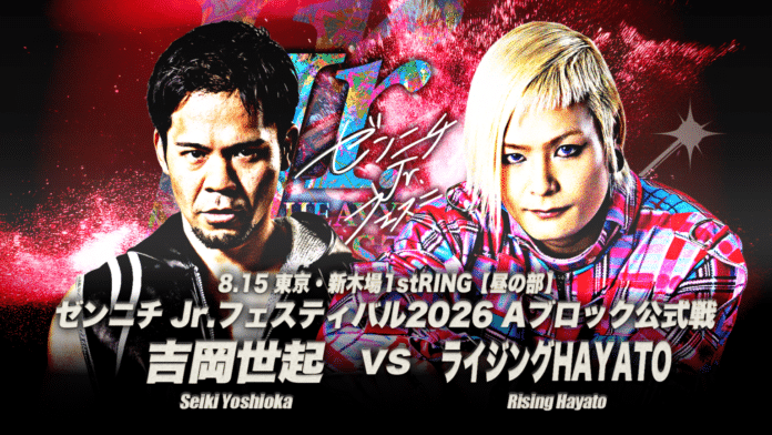 AJPW Summer Action Wars AJPW Summer Action Wars