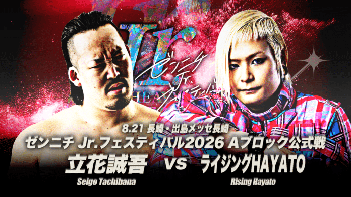 AJPW Summer Action Wars AJPW Summer Action Wars
