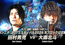 AJPW Summer Action Wars Night 4 Results – August 23, 2026 AJPW Summer Action Wars