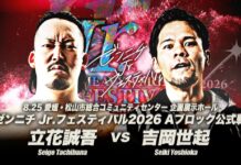 AJPW Summer Action Wars Night 5 Results – August 25, 2026