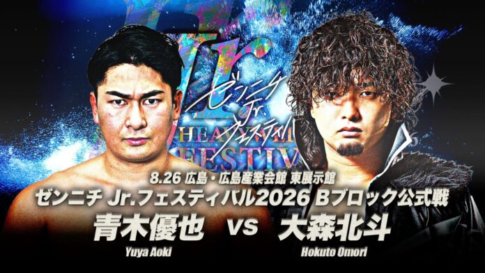 AJPW Summer Action Wars AJPW Summer Action Wars
