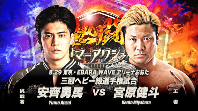 AJPW Summer Action Wars AJPW Summer Action Wars
