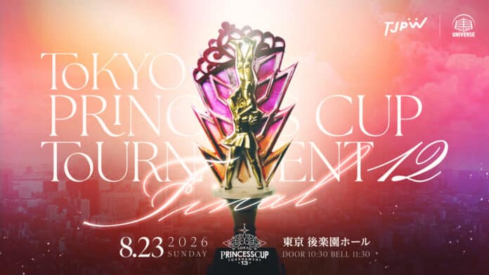 TJPW Tokyo Princess Cup TJPW Tokyo Princess Cup